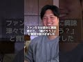 【MLB 速報】大谷翔平 MVP受賞動画に映り込んだ“謎の女性”にネット騒然 #shorts