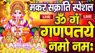 Download Lagu LIVE : लोहड़ी स्पेशल : गणेश मंत्र -Ganesh Mantra : ॐ गं गणपतये नमो नम : Om Gan Ganpataye Namo Namah MP3