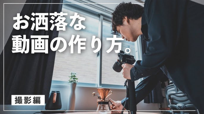 おしゃれなvlogを撮ろう 簡単にハイセンスな動画が撮れる5つのコツ Youtube おしゃれなvlogを撮ろう 簡単にハイセンスな動画が撮れる5つのコツ Youtube