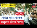 Live  hs lc       news18  exclusive