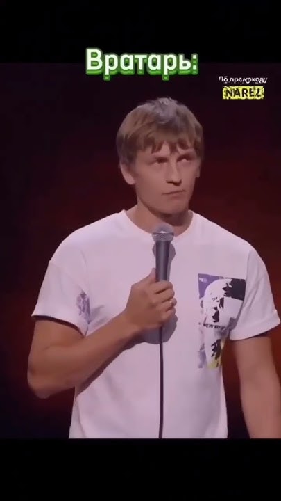 Когда сын нападающий, можно про вратаря пошутить 🤣#мамафутболиста # ...