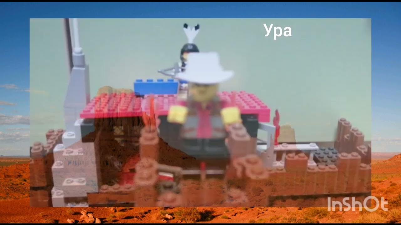 LEGO ДИКИЙ ЗАПАД - YouTube
