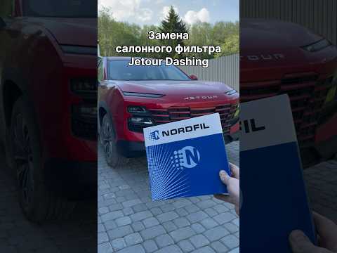 Как заменить салонный