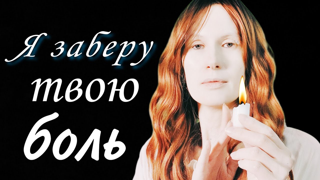 ASMR Я Заберу Твою Головную Боль 👻 Шепот с Эхо | Медитация