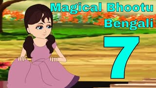 ম্যাজিক ভুতু Magic Bhootu - Ep - 7 - Bangla Friendly Little Ghost Cartoon Story - Zee Kids screenshot 2