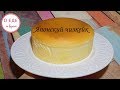 Японский чизкейк! Japanese cheesecake!