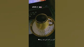 ليطمئن قلبي 