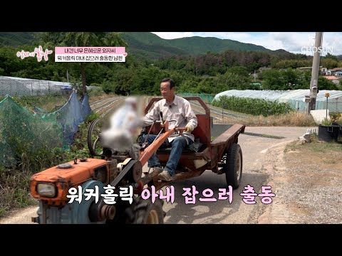 잠깐 잠든 사이😴 일하러 사라진 워커홀릭 아내를 잡으러 온 남편🤣 TV CHOSUN 260628 방송 | [엄마의 봄날] 563회 | TV조선