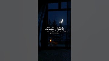 سورة الحجر الاية 45 القارئ هزاع البلوشي 🤍🫀