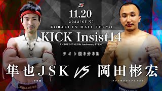 キックボクシング大好きさん専用 HOOST CUP OSAKA6「怜VS大久保翔」試合映像 - YouTube