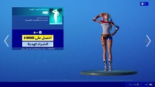 رقصة بوكي (جف واي)الايتم شوب اليوم (13\\5\\2021)فورت نايت|FORTNITE رقصة بوكي (جف واي)الايتم شوب اليوم (13\\5\\2021)فورت نايت|FORTNITE