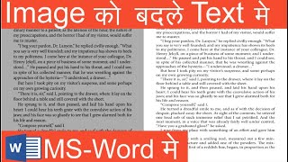 Image file ko text me kaise convert kare ms word me || How to Convert Image to Text in Ms Word screenshot 4