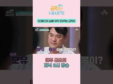 오은영 박사도 깜짝 놀란 금쪽이 모녀의 일상👀 #shorts #금쪽같은내새끼 #금쪽이 #오은영