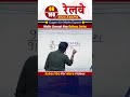 रेलवे 2024 Exams Maths Concept King Railway Series || #mathsshortking #railway#ntpc#rpf #8