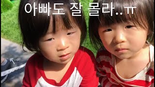 [Dad's point of view] Communicating with 26monthold twins