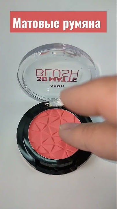 Матовые румяна Эйвон / Новинка каталога Avon - YouTube