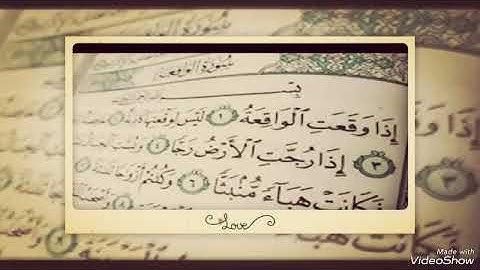 سورة الواقعة (كاملة)القارئ زكريا عواد
