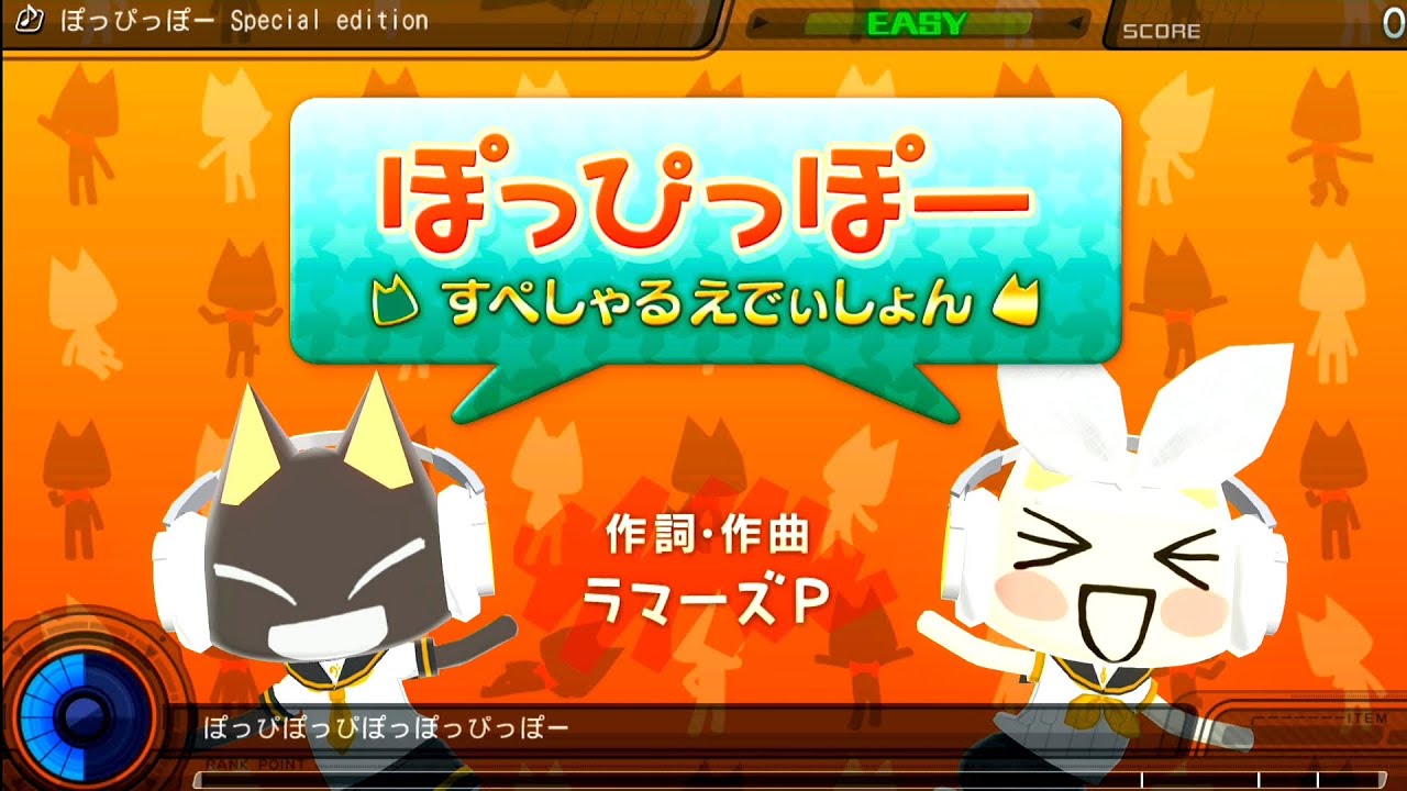ProjectDIVA F EASY】ぽっぴっぽー Special edition - YouTube