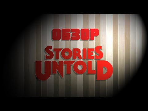 Video: Anerkjente Tekst-eventyrinspirerte Skrekkantologier Stories Untold Heading To Switch