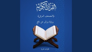 سورة سبأ