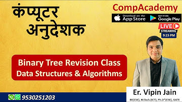 COMPUTER ANUDESHAK BHARTI | DATA STRUCTURE & ALGORITHMS | IMPORTANT QUESTION | COMPUTER BY VIPIN SIR