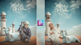 Eid Ul Adha Photo Editing 2022 || Eid Mubarak Photo Editing 2022 || Bakra Eid Photo Editing 2022 screenshot 4