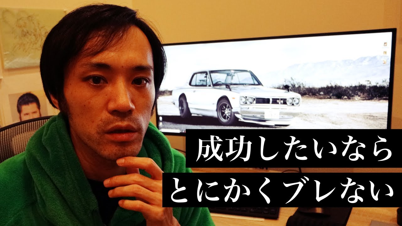 吉谷卓朗の成功論 僕がブレない理由 Youtube 吉谷卓朗の成功論 僕がブレない理由 Youtube