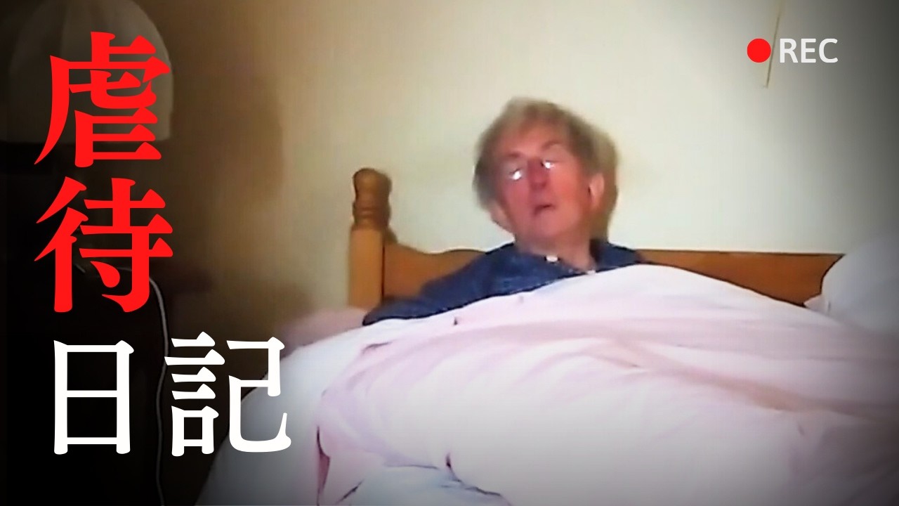 【戦慄】サイコパスによる恐怖の支配...冷酷すぎる心理操作の罠：ベン・フィールド事件