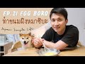 72| VLOG พ่อบ้านทำขนมผิงหมาชิบะ!!จะทานได้ไหม?? #ชีวิตแม่บ้านญี่ปุ่น