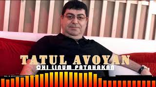 Chi linum patahakan - Tatul Avoyan || Թաթուլ - Չի լինում պատահական