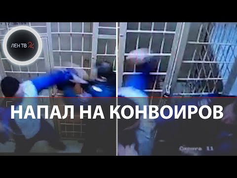 Осужденный за убийство тещи напал на конвоиров в Челябинской области | Видео