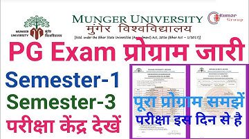 Munger University(MU)Pg Sem-1&3 Exam Programme Exam Centreदेखें इस दिन से है परीक्षा @KumarGroup