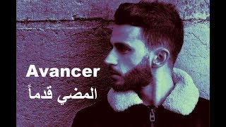 Ridsa - Avancer 🎵  أغنيه فرنسية مترجمة للعربية [HD] chords