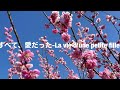 GLAY すべて、愛だった-La vie d&#39;une petite fille-歌わせて頂きました。