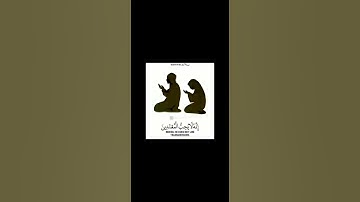 سوره الاعراف (الايه٥٥) ادعو ربكم تضرعا وخفيه انه لايحب المعتدين