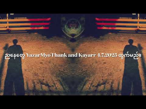 “ညနေတွေ”-YazarMyoThank and Kayarr Of ThePhosphorap Album Teaser (2)