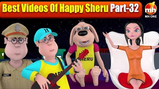 Best Of Happy Sheru || Part-32 || Funny Cartoon Animation || MH ONE