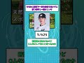【驚愕】マインクラフトで起こる超低確率の現象がヤバすぎる #shorts #ゲーム #マイクラ#マインクラフト #2ch