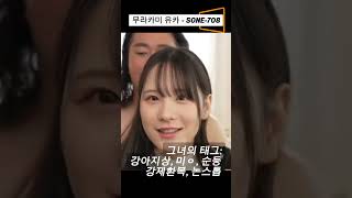 무라카미 유카