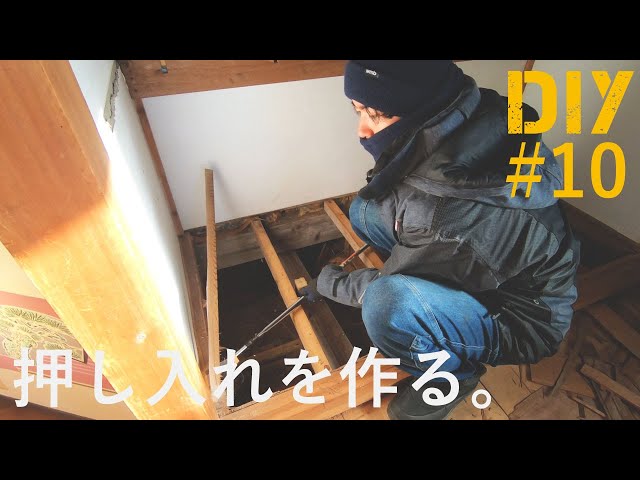10 [ DIY Closet (Old Japanese House) ] Show you how to do and what