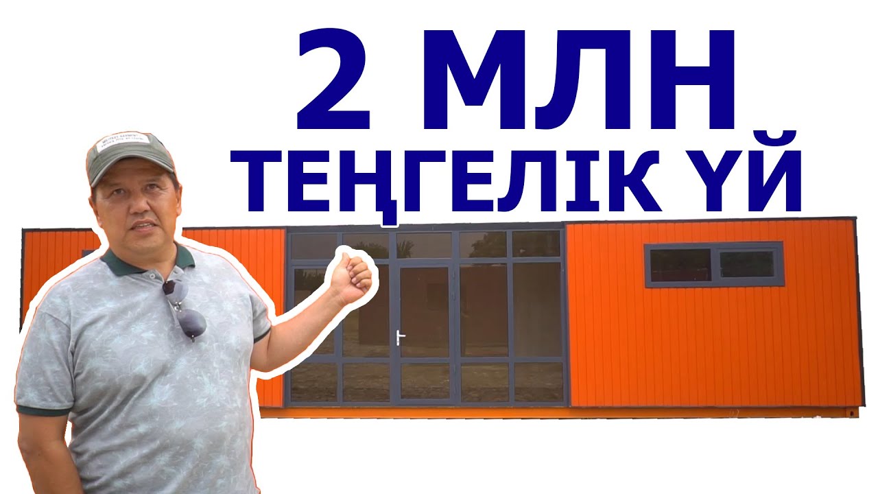 Ипотека алған дұрыс па / Өзің салған дұрыс па