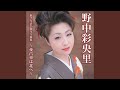 津軽恋人形