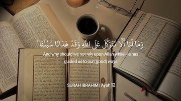 وما لنا ألا نتوكل علي الله | نص ساعة تلاوات رائعه للمذاكرة 📚🎧|سورة ابراهيم بصوت القارئ اسلام صبحي 🤍🖤
