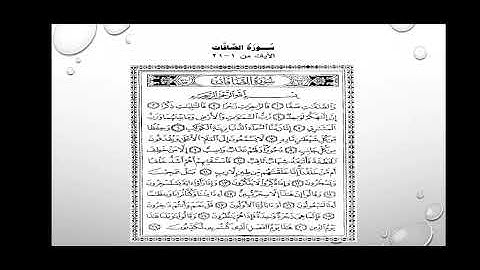 القرآن الكريم- الصف الثامن