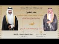 حفل الشيخ سلمان بن سالم بن عبيد بن قصان المظيبري بمناسبة زواج إبنه الشاب فـهـد حفل الشيخ سلمان بن سالم بن عبيد بن قصان المظيبري بمناسبة زواج إبنه الشاب فـهـد