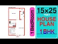 🏠 15 x 25 small 🤔 house plan II 15 x 25 ghar ka naksha II ☝ bhk plan || 375 sqft home design