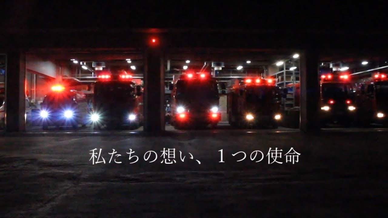 恵庭市消防本部pr動画 Guardians Of Flower City Youtube