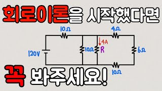 무조건 도움이 됩니다. - 전기(산업)기사 필기