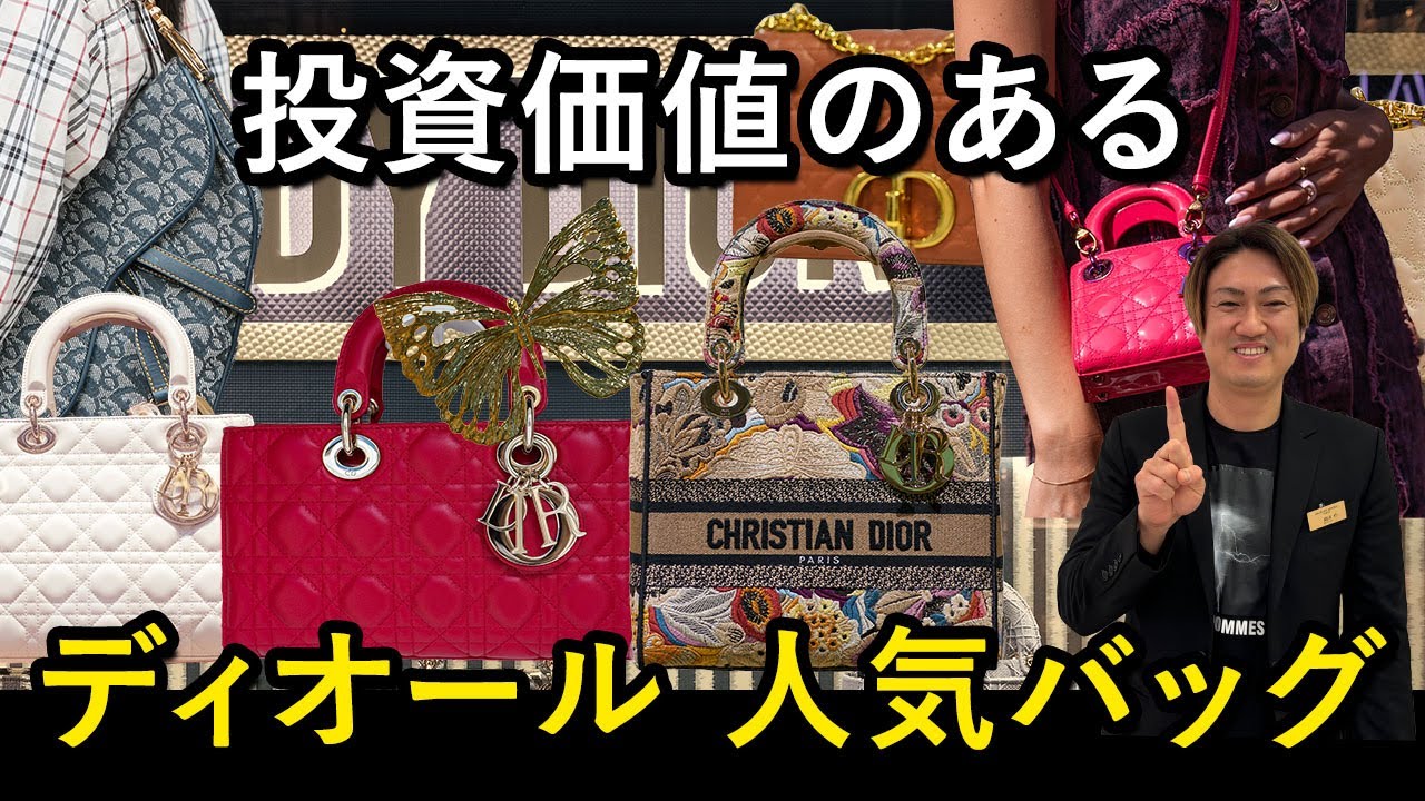 DIOR ハンドバッグ【ランク:A】 hq720.jpg?sqp=-