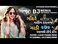 Godare Parking Karavajo Jayesh Kharvada Lagan Geet Dj Remix Song 2025 Godare Parking Karavajo Jayesh Kharvada Lagan Geet Dj Remix Song 2025